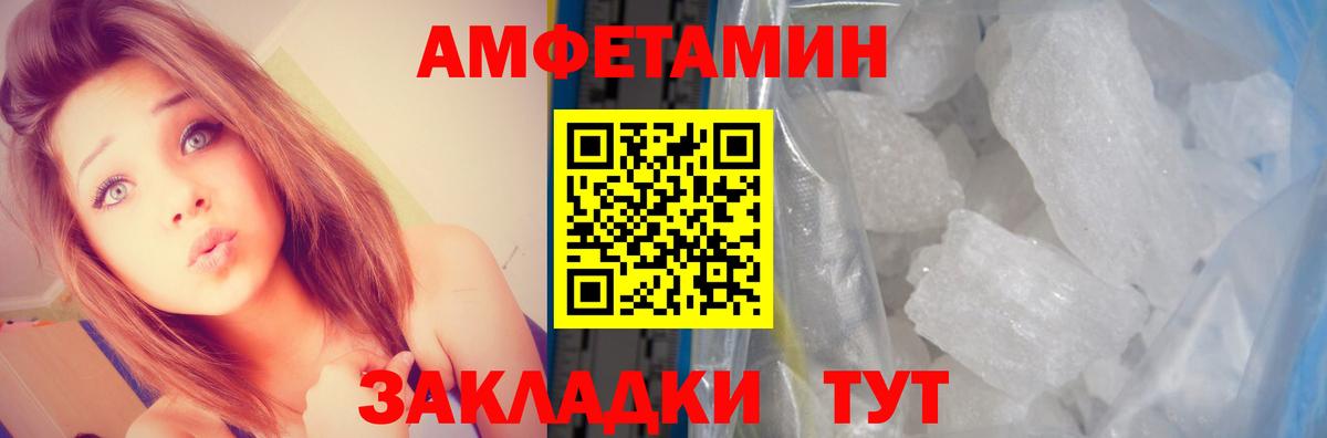 Амфетамин 98% Ессентуки