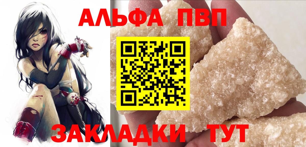 Ессентуки  Alpha-PVP крисы CK  где можно купить наркотик  Alpha-PVP  APVP VHQ  Вход с VPN  Alpha-PVP кристаллы 