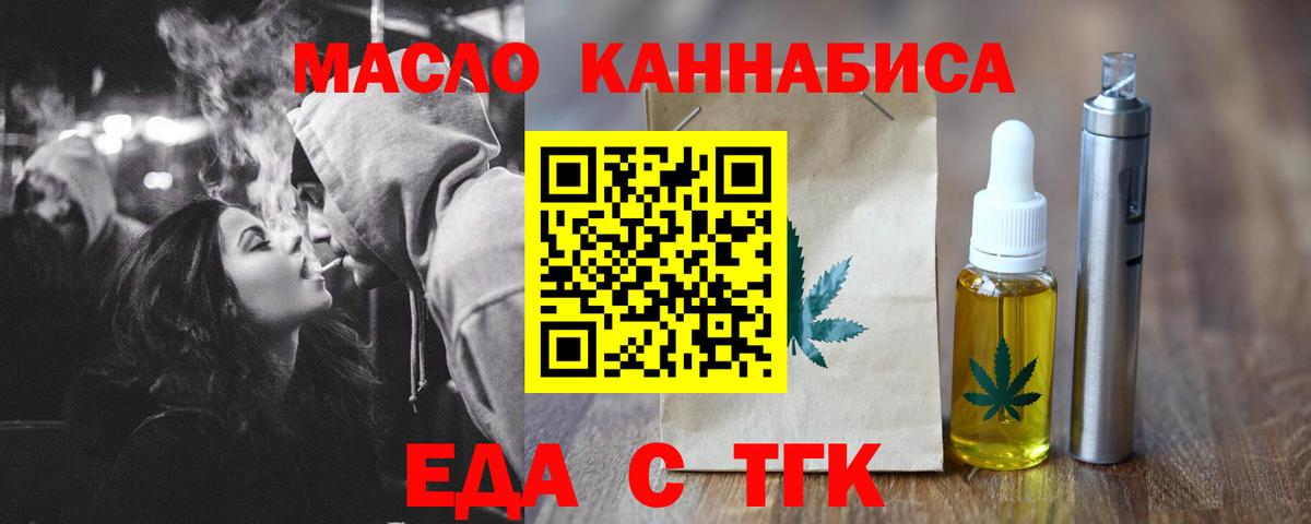 Ессентуки  Печенье с ТГК конопля  Вход с VPN 