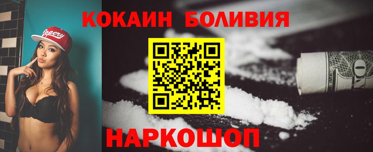 Кокаин FishScale Ессентуки