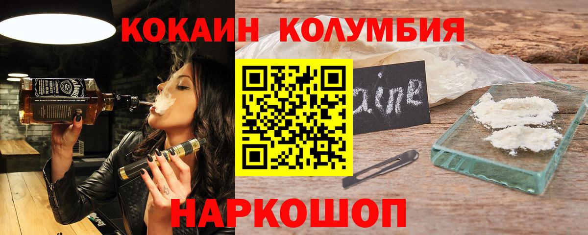 COCAIN 99%  Cocaine Эквадор  продажа наркотиков  Ессентуки 