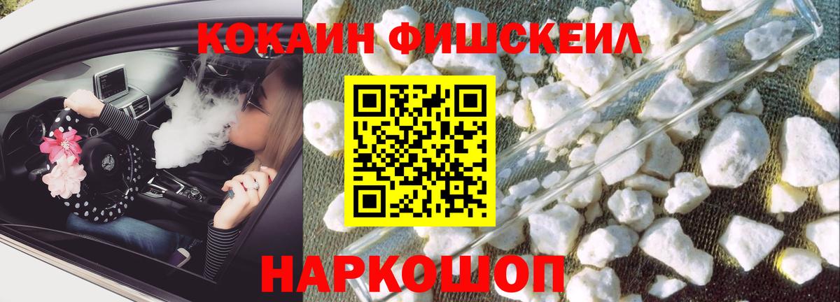Кокаин VHQ Ессентуки