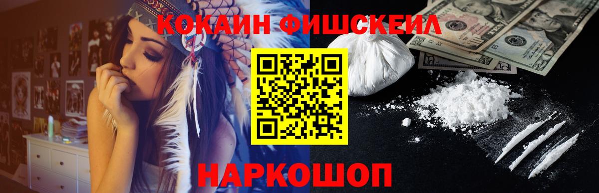 Ессентуки  Кокаин 97%  КОКАИН  Вход с VPN  Cocaine Columbia 
