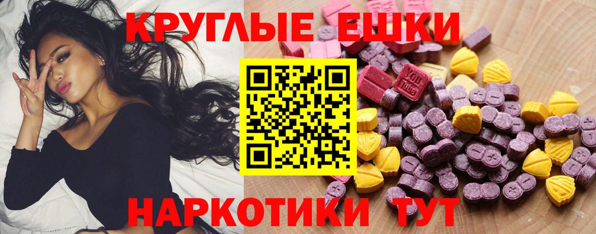 Ecstasy mix  ЭКСТАЗИ MDMA  Ессентуки 