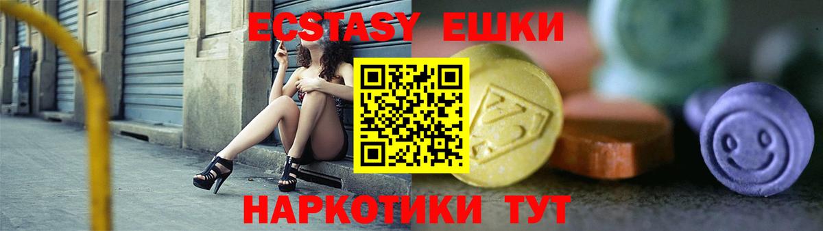 Ecstasy 300 mg Ессентуки