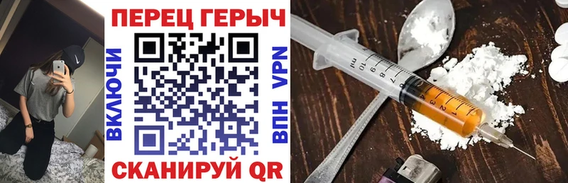 Героин хмурый  как найти наркотики  blacksprut ССЫЛКА  Ессентуки 