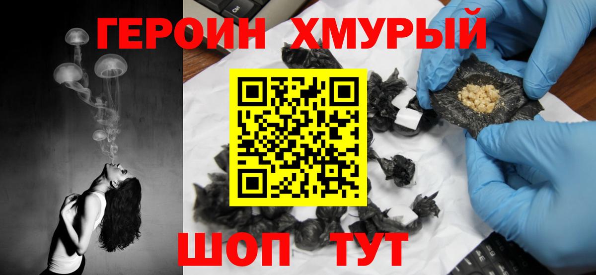 NBOMe Ессентуки