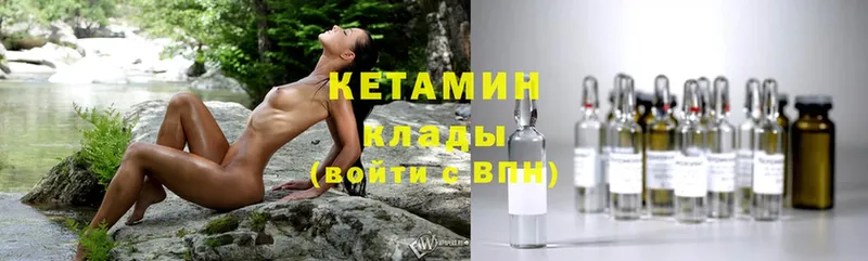 КЕТАМИН VHQ  Ессентуки 