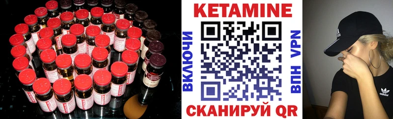 КЕТАМИН ketamine Ессентуки