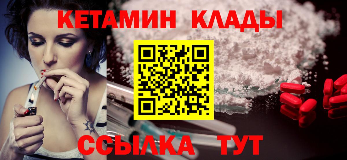 Кетамин VHQ  Кетамин ketamine  Ессентуки 