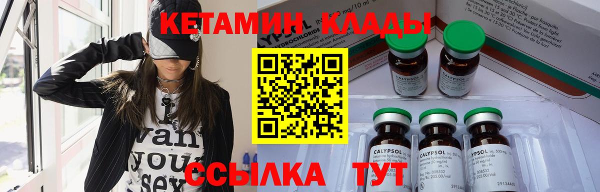 Кетамин ketamine Ессентуки