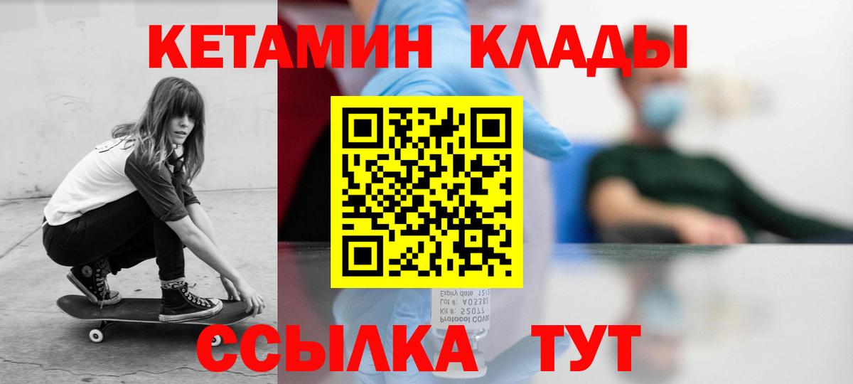 Ессентуки  КЕТАМИН VHQ  КЕТАМИН ketamine  Вход с VPN 