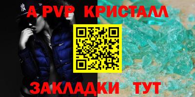 винт Волжский