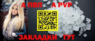 винт Волжский
