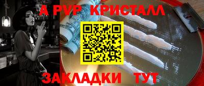 винт Волжский