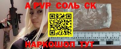 соль ск Волжск