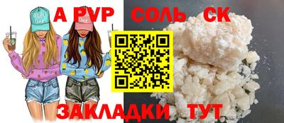 крисы Волгодонск