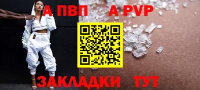 соль ск Волжск