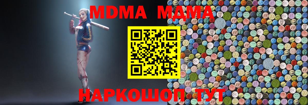 MDMA Molly  МДМА  МДМА crystal  Ессентуки 