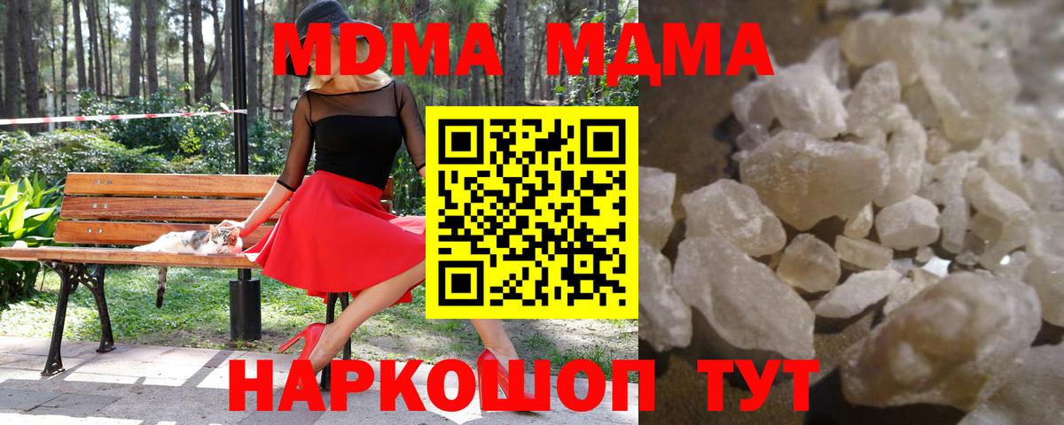 MDMA  МДМА кристаллы  Вход с VPN  Ессентуки 