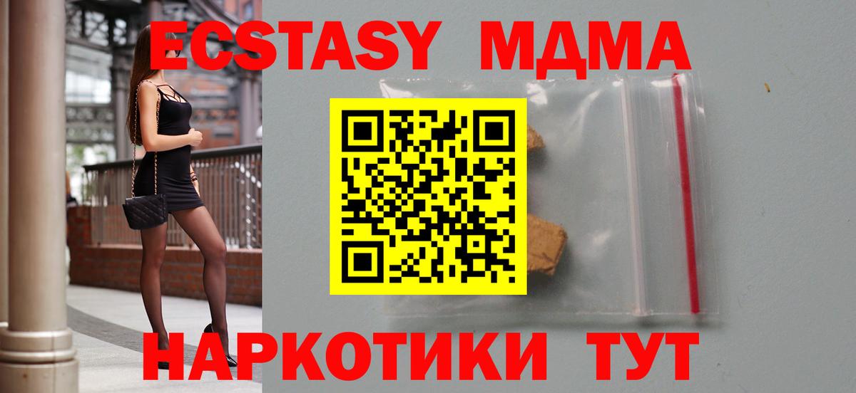 МДМА Molly Ессентуки