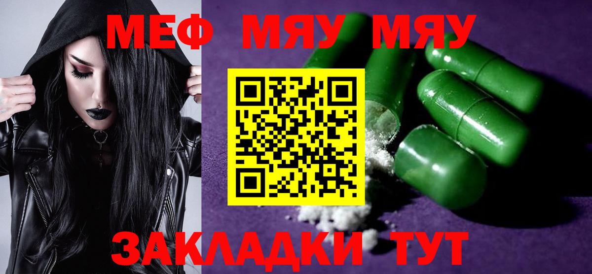 МЕФ мука Ессентуки