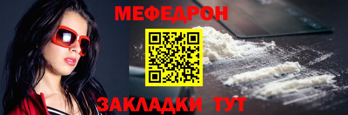 Ессентуки  МЯУ-МЯУ  Меф  Вход с VPN  МЯУ-МЯУ кристаллы  Меф VHQ 