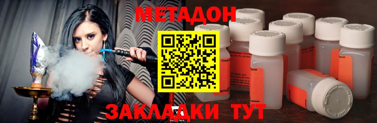Метадон белоснежный  МЕГА ссылка  Вход с VPN  Ессентуки  Метадон белоснежный 