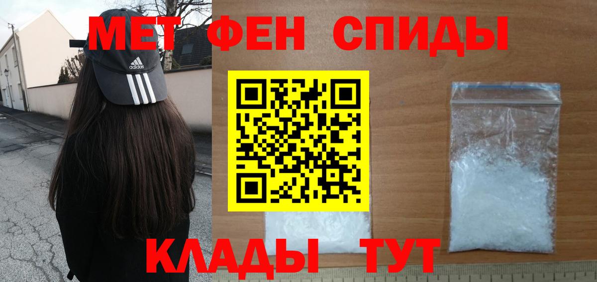МЕТАМФЕТАМИН Methamphetamine Ессентуки
