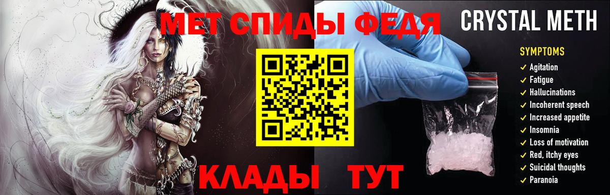 МЕТАМФЕТАМИН винт  Ессентуки 