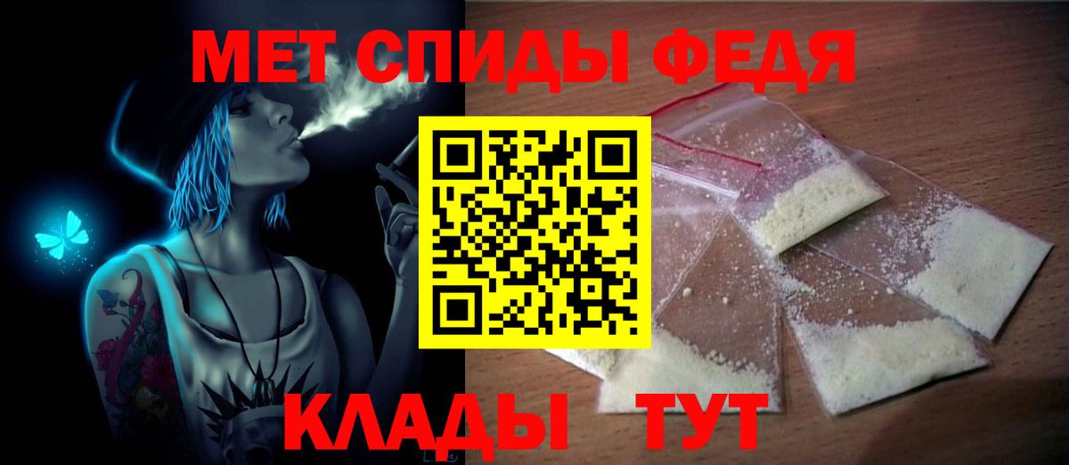 Ессентуки  Первитин винт  МЕТАМФЕТАМИН  Вход с VPN 