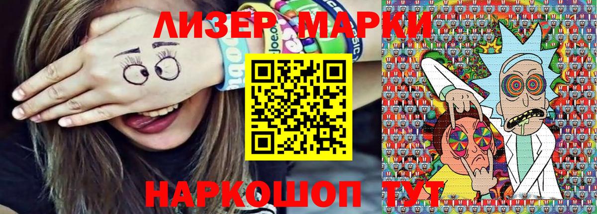 Марки NBOMe 1500мкг Ессентуки