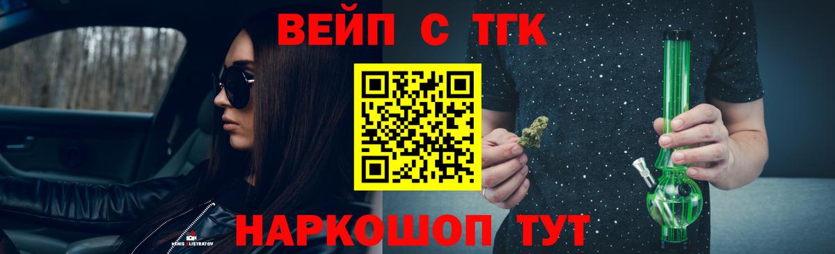 hydra маркетплейс  Ессентуки  Дистиллят ТГК вейп  Дистиллят ТГК концентрат 